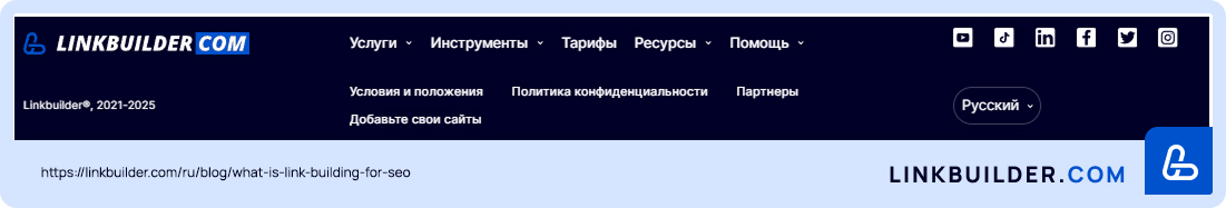 Футер сайта Linkbuilder.com