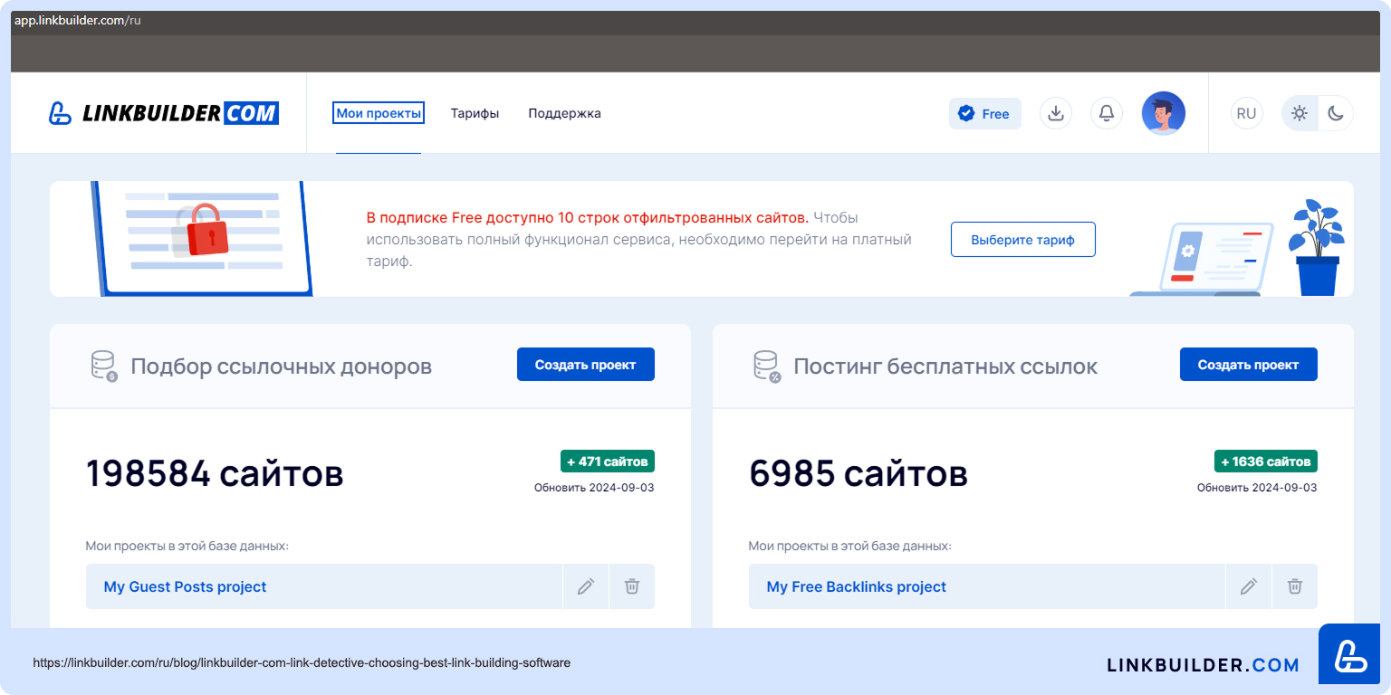 Агентство LinkBuilder.com