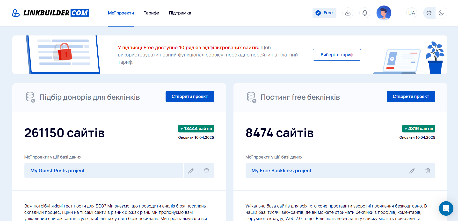 Особистий кабінет користувача на платформі LinkBuilder.com