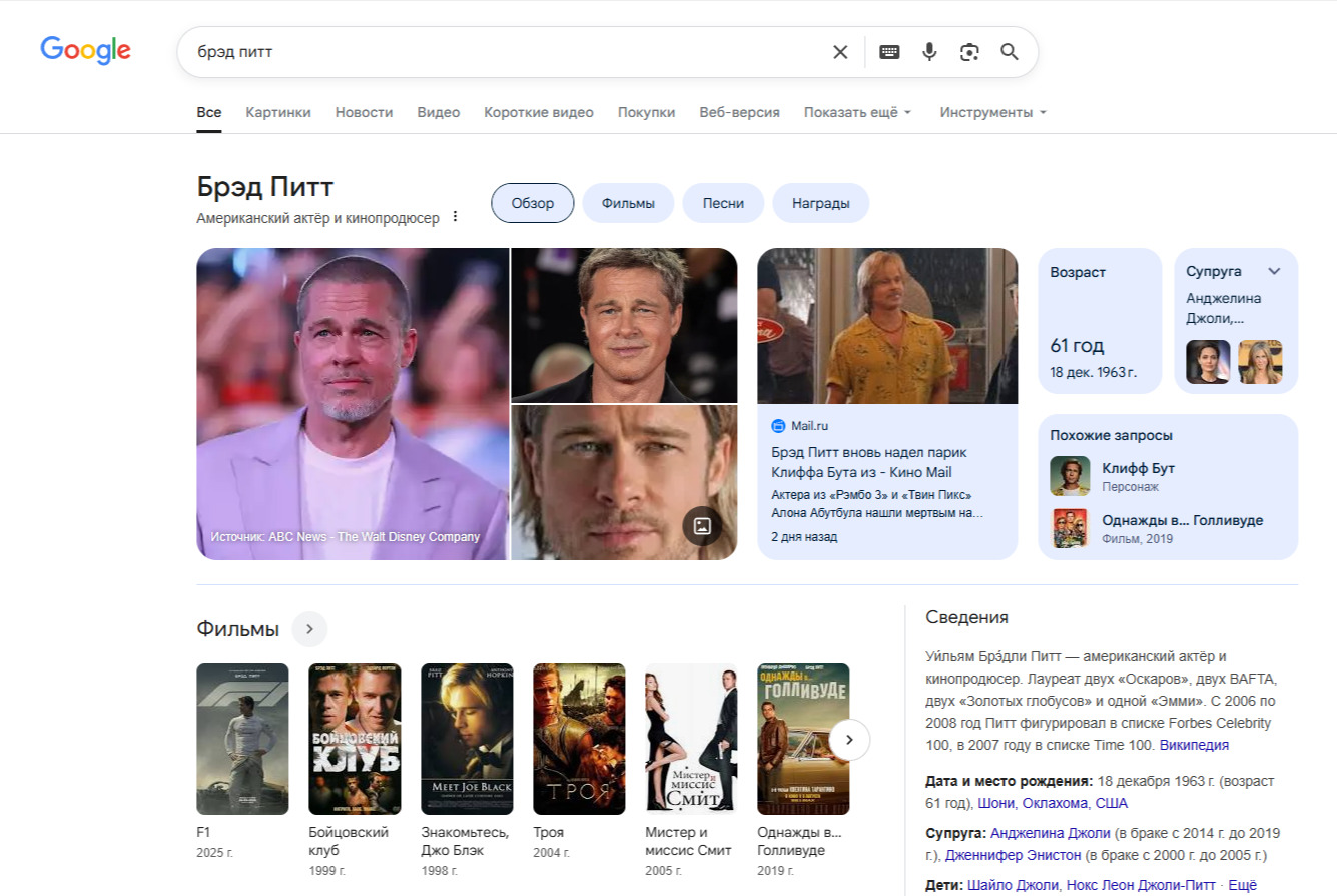Knowledge Panels по запросу "Брэд Питт"