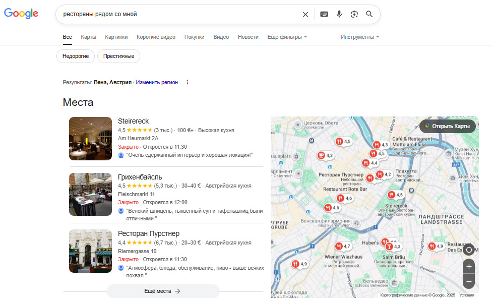 Local Pack по запросу «рестораны рядом со мной»