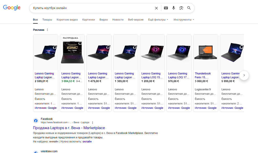 Купить ноутбук онлайн в Google