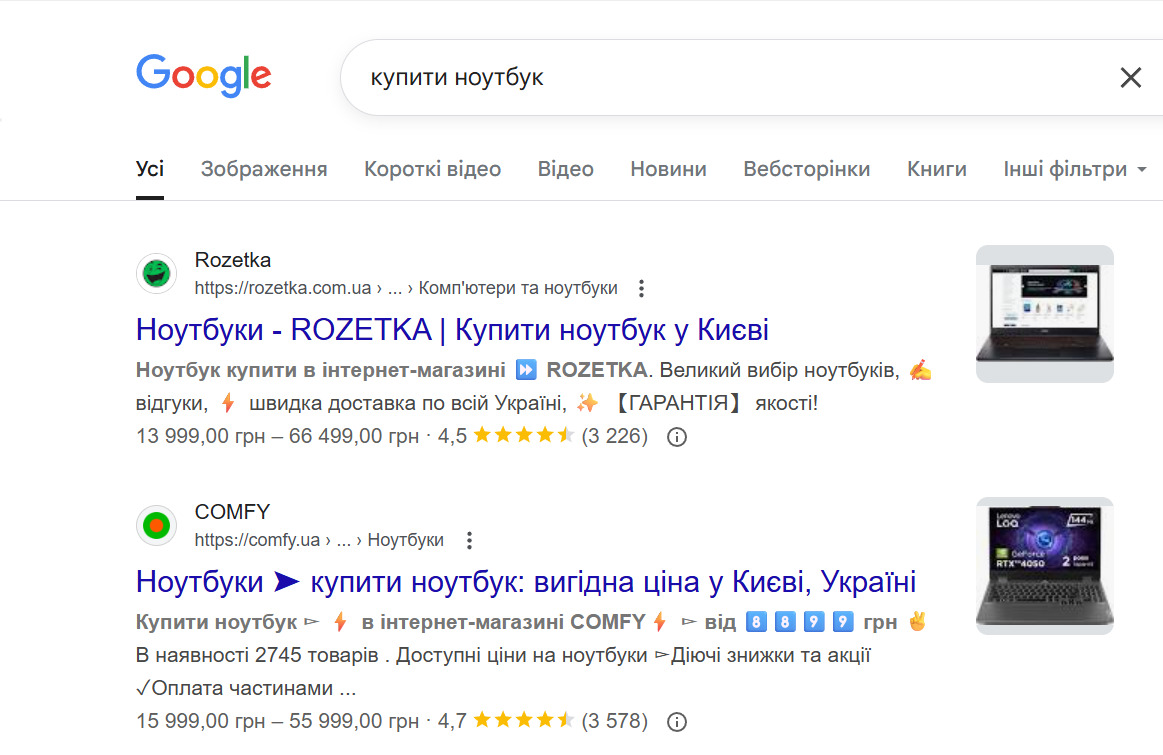 Купити ноутбук у Google