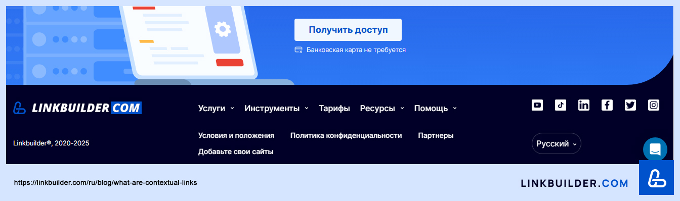 Пример неконтекстной ссылки