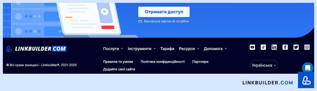 Приклад неконтекстного посилання