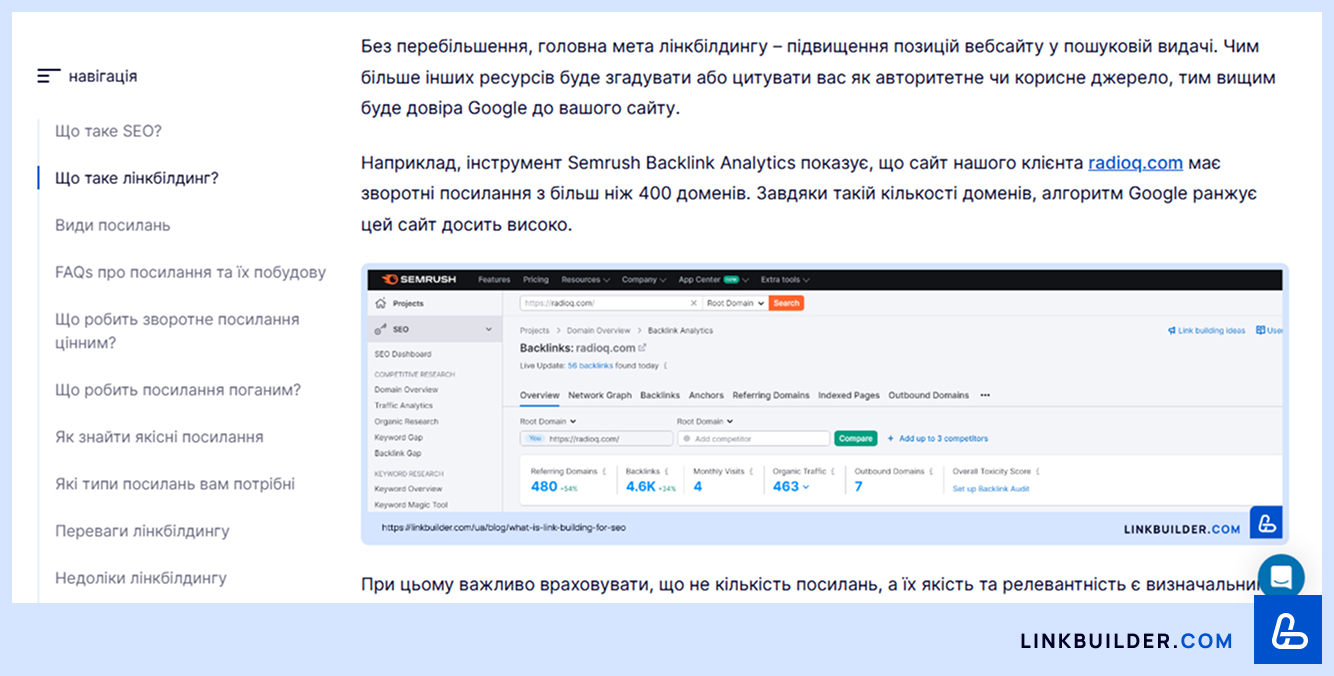 Приклад зовнішнього контекстного посилання з сайту LinkBuilder.com
