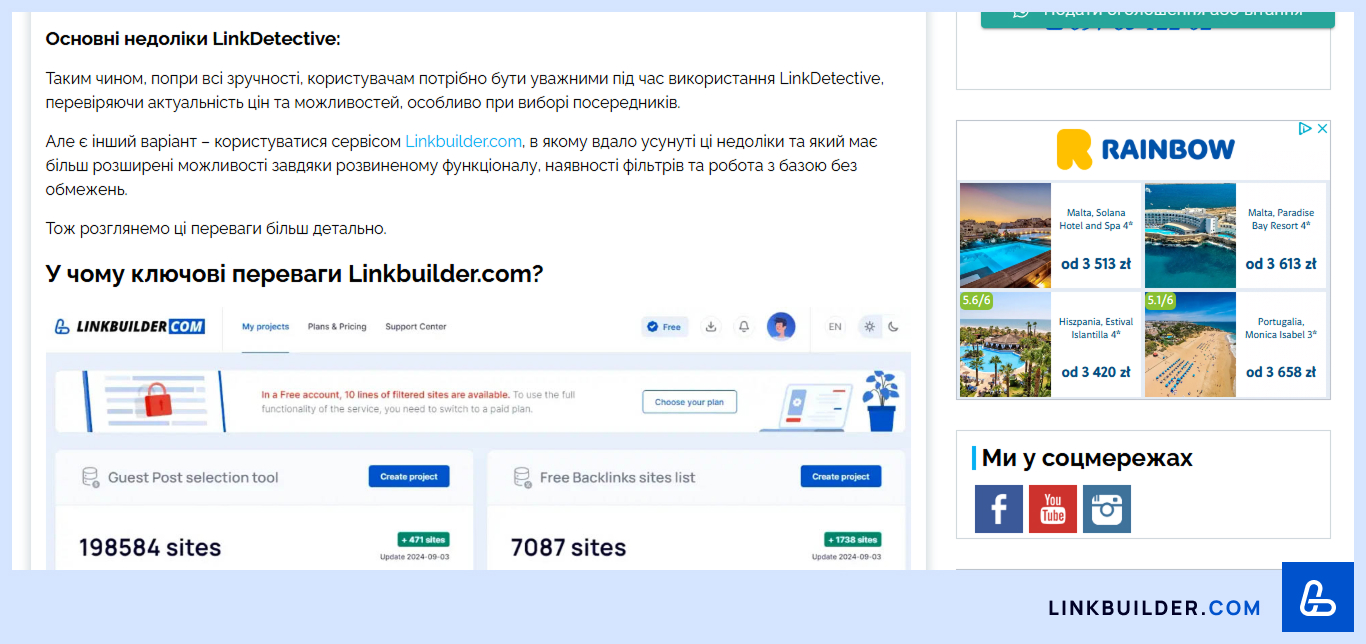 Приклад вхідного контекстного посилання для LinkBuilder.com з сайту zolochiv.net