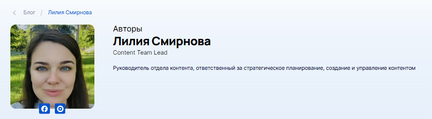 Профиль автора Лилии Смирновой на LinkBuilder.com