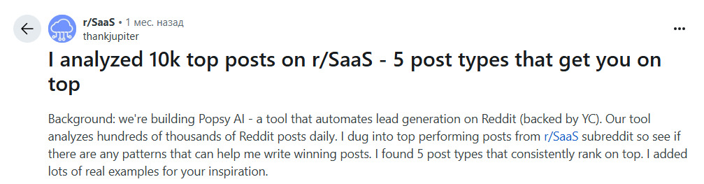 How parasite SEO works through Reddit
