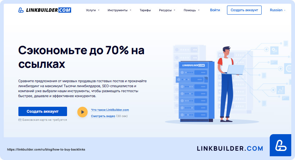 LinkBuilder.com