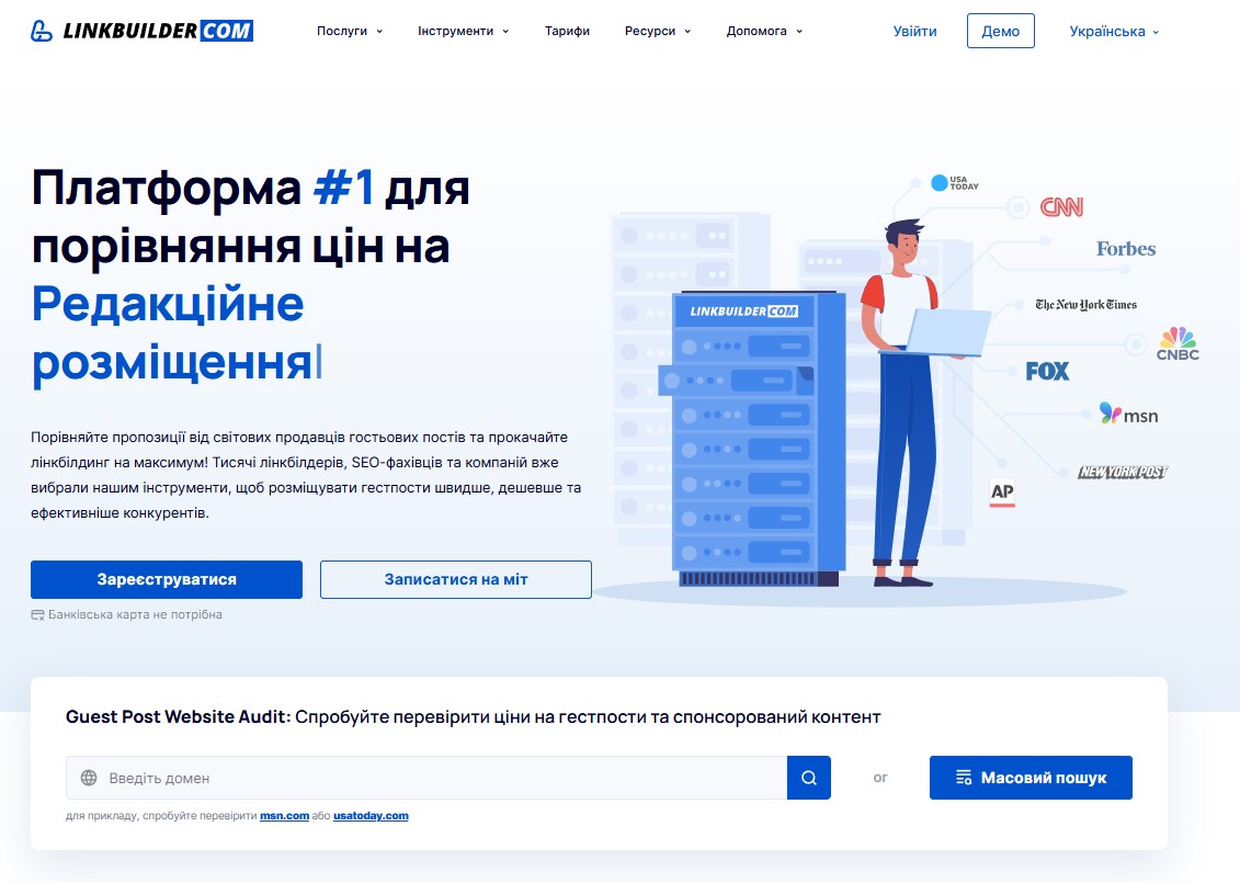 Відкрийте для себе найкращі можливості з LinkBuilder.com Відкрийте для себе найкращі можливості з LinkBuilder.com