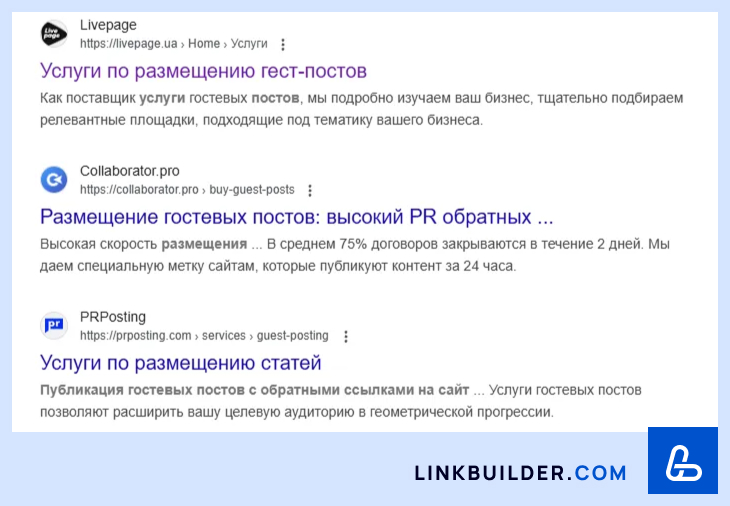 Используйте Google для поиска по запросам: «услуги по размещению гест-постов + [ваша тема]»