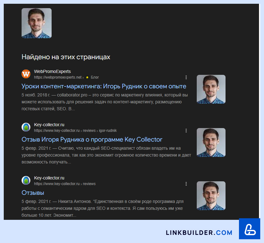возможности для гостевых постов через поиск Google