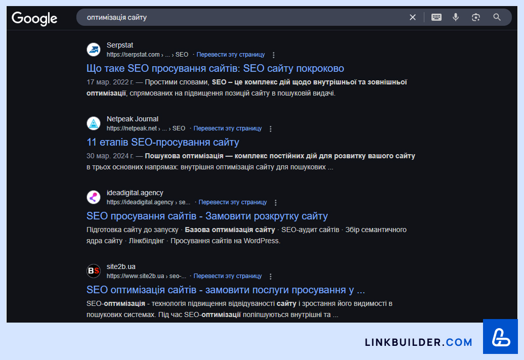 Пошук в Google вручну з кожним ключовим словом