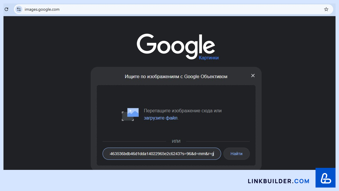 Вставка URL изображения