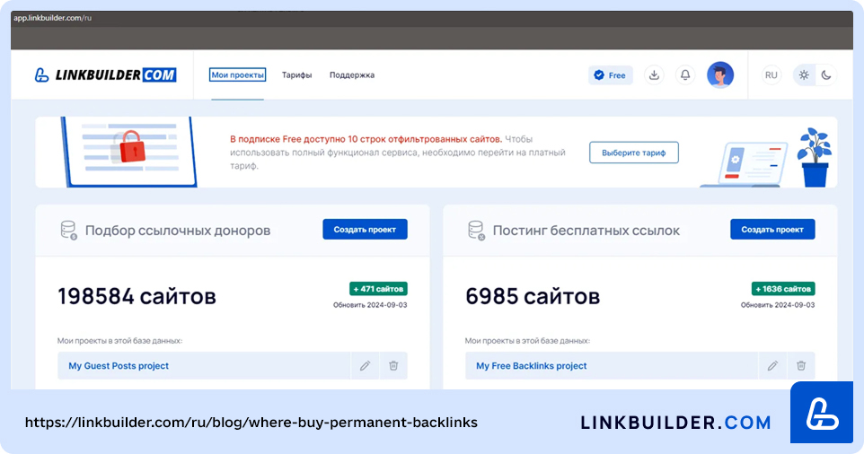 LinkBuilder.com
