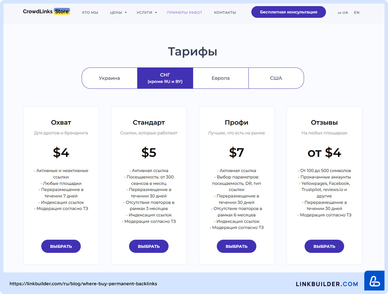 CrowdLinks Store CrowdLinks Store