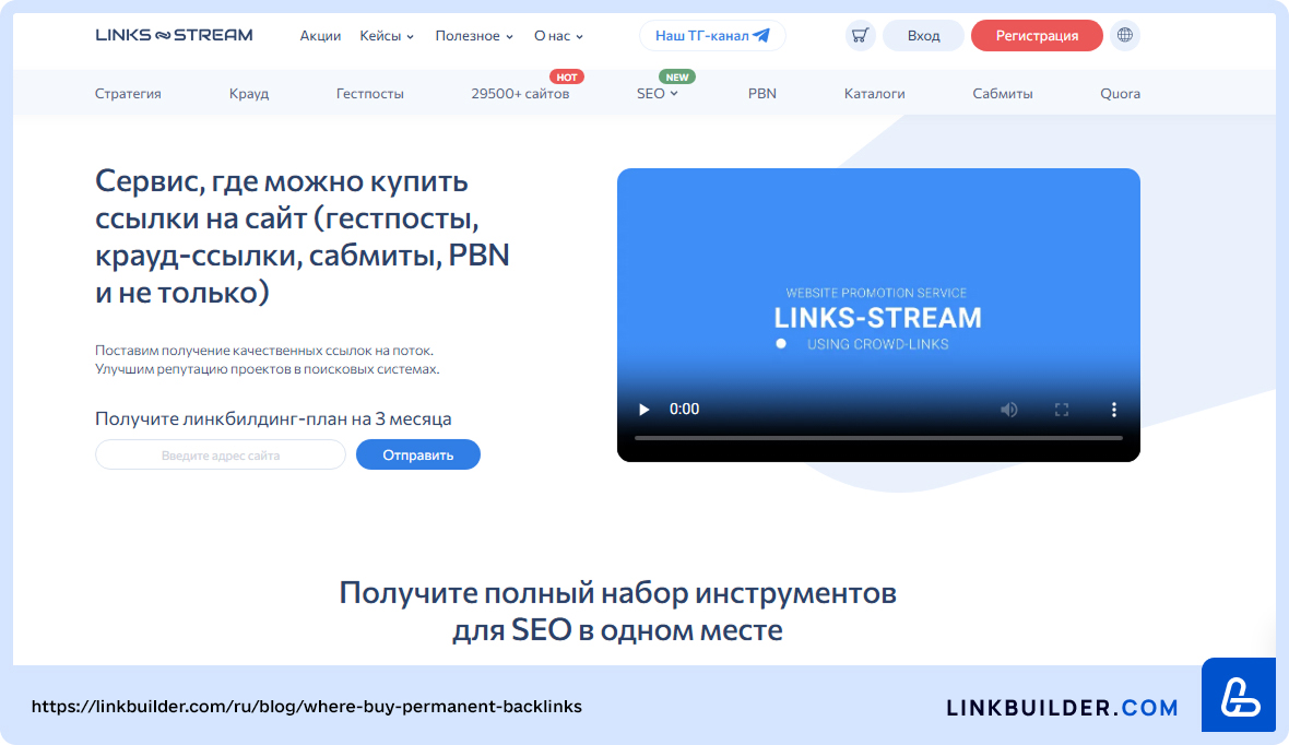 Links-Stream Links-Stream