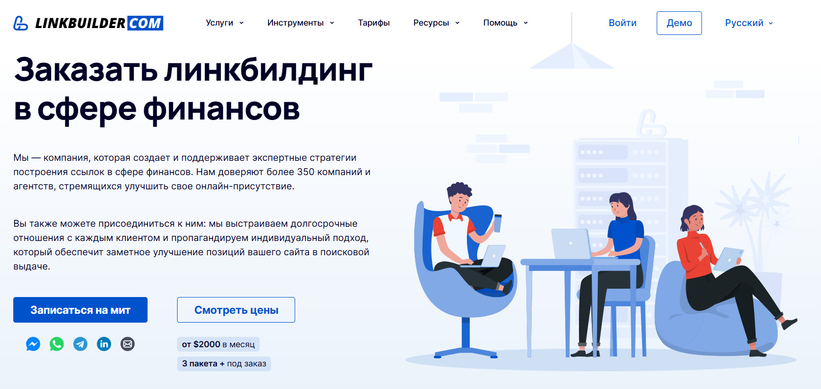 Страница заказа линкбилдинга в сфере финансов на LinkBuilder.com