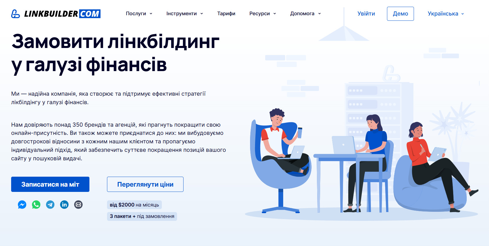 Сторінка замовлення лінкбілдингу в сфері фінансів на LinkBuilder.com