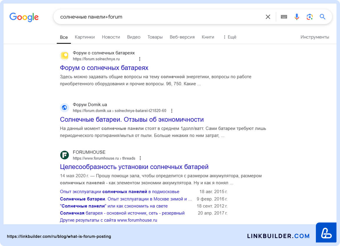Результаты поисковой выдачи по запросу: «солнечные панели+forum»