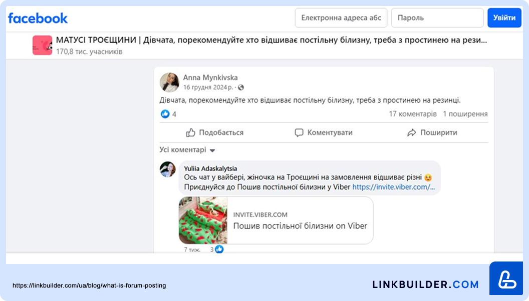 Розміщення крауд-посилань у facebook