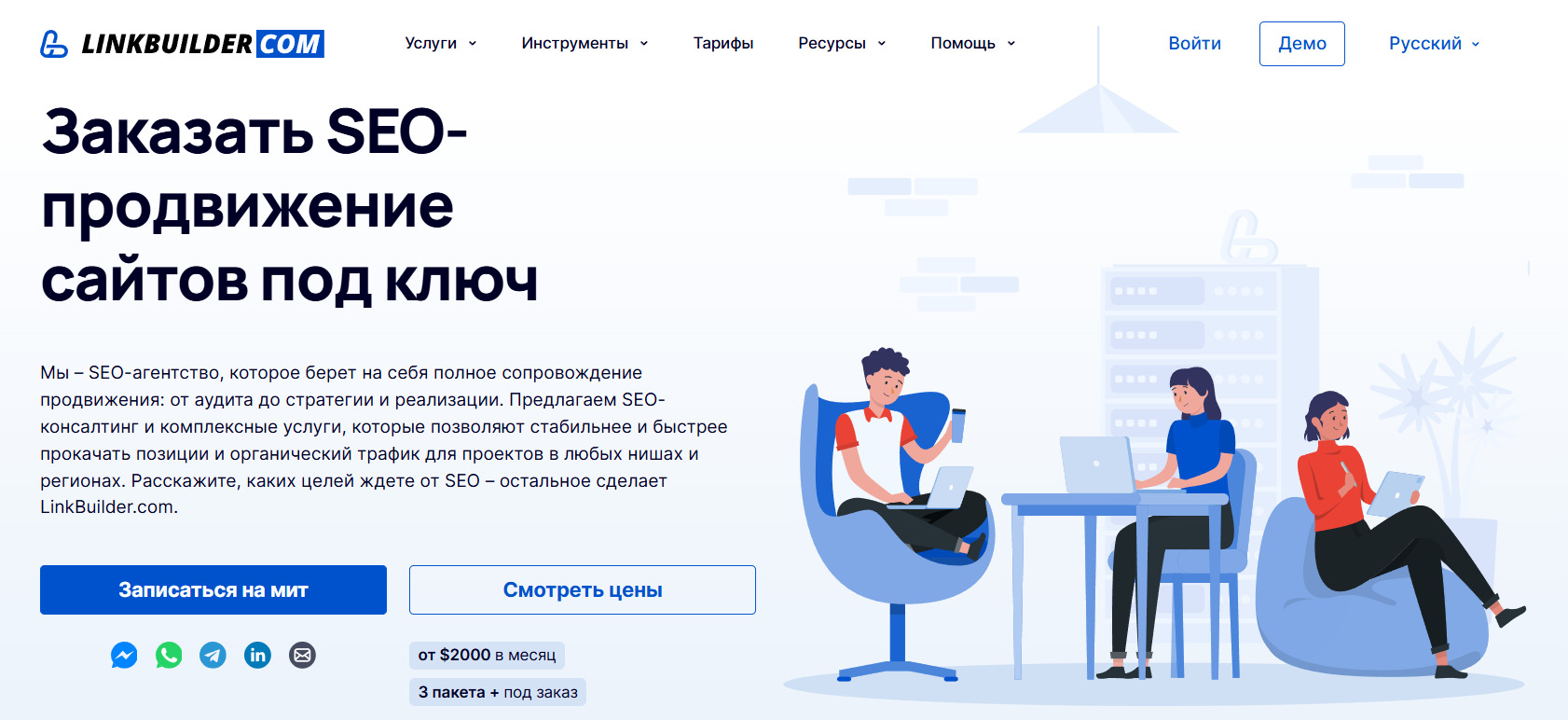 Закажите SEO-оптимизацию к Черной пятнице Заказать SEO-оптимизацию к Черной пятнице в LinkBuilder.com