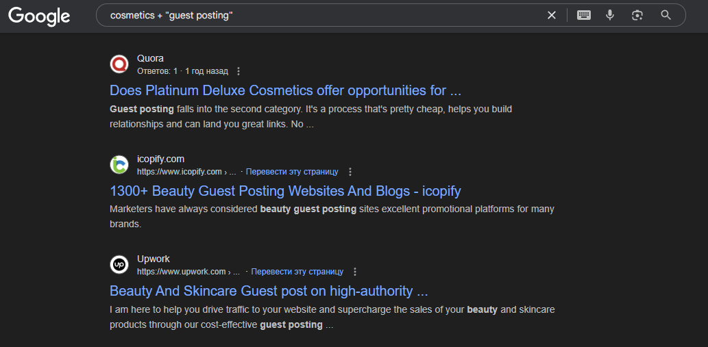 example of using Google search to find guest blogging sites