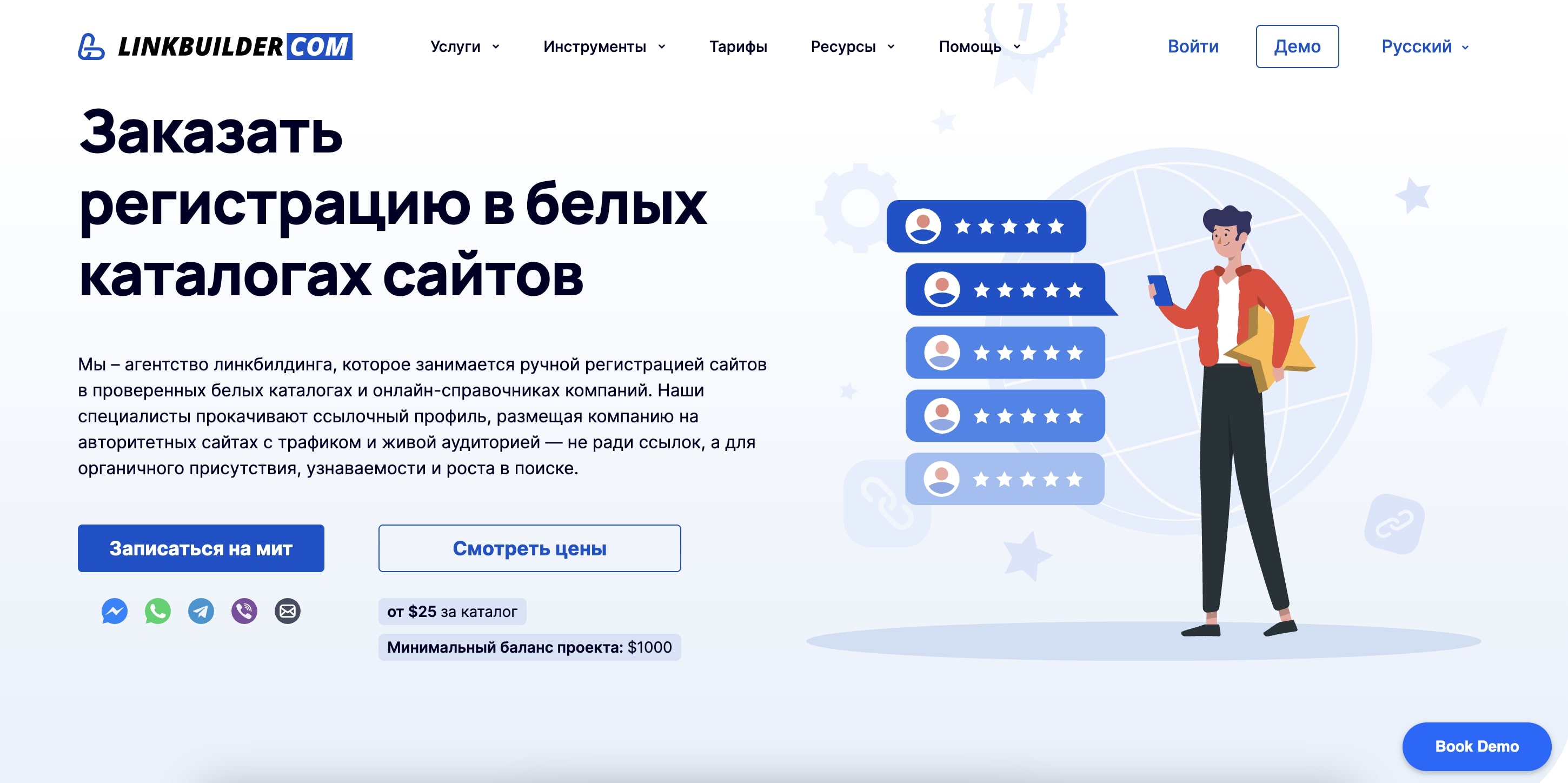 Где заказать регистрацию в белых каталогах сайтов Где заказать регистрацию в белых каталогах сайтов