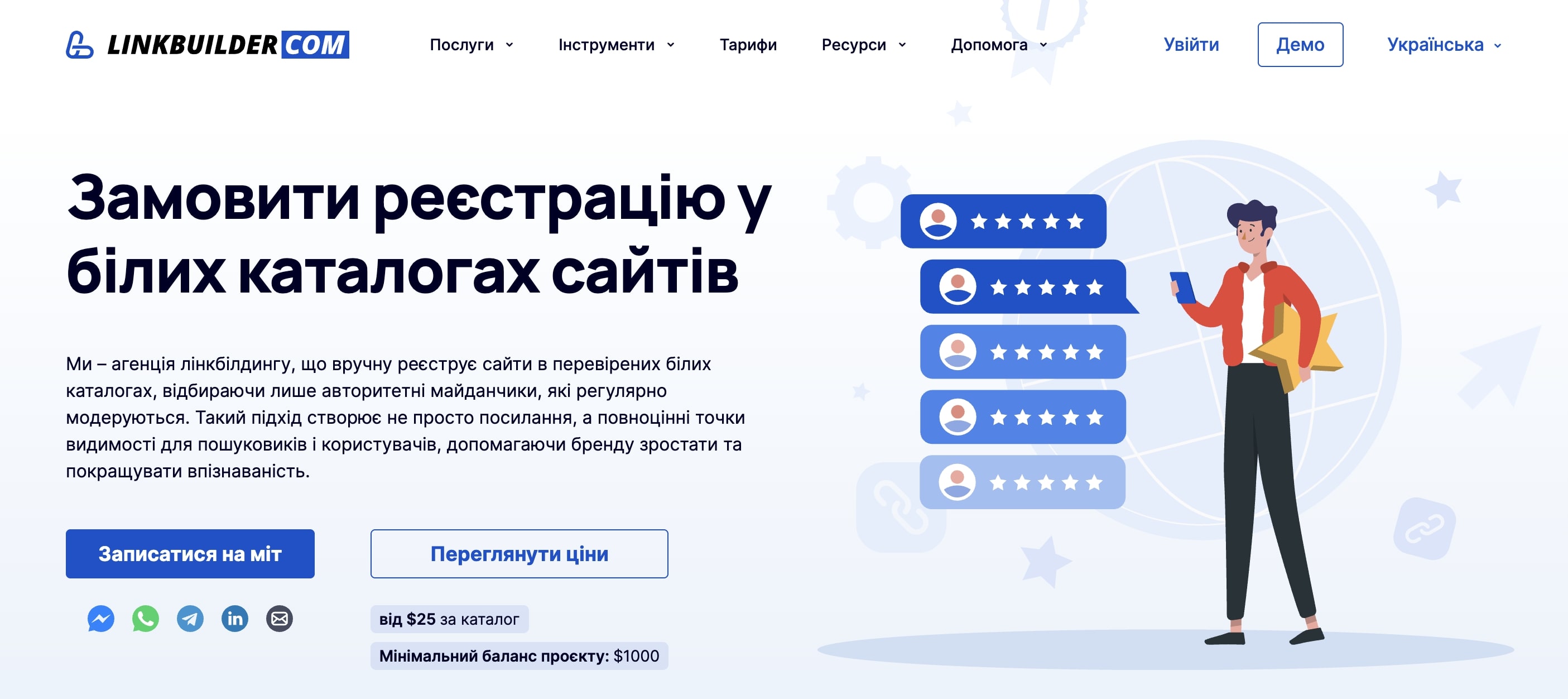 Де замовити реєстрацію у білих каталогах сайтів Де замовити реєстрацію у білих каталогах сайтів