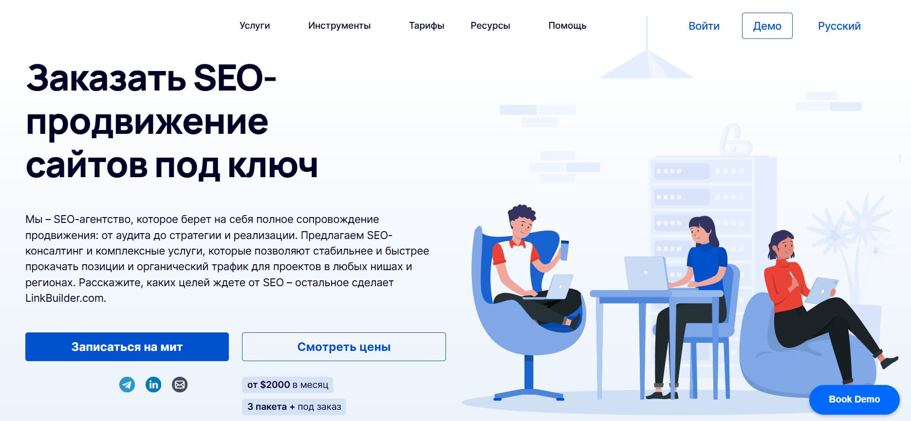 Закажите рождественское SEO в LinkBuilder.com