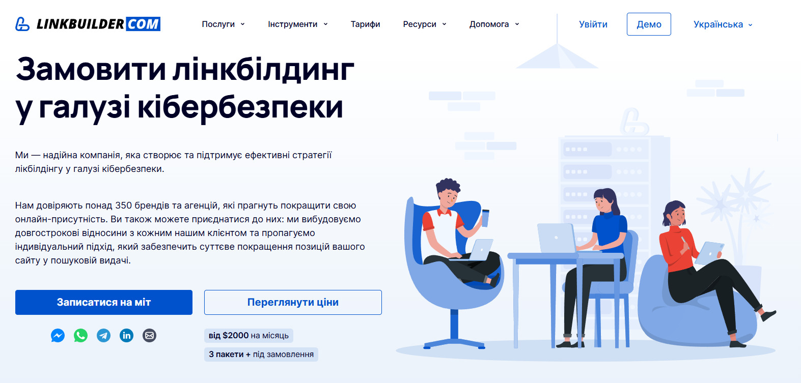 Лнкбілдинг у сфері кібербезпеки в LinkBuilder.com Замовити лінкбілдинг у сфері кібербезпеки в LinkBuilder.com