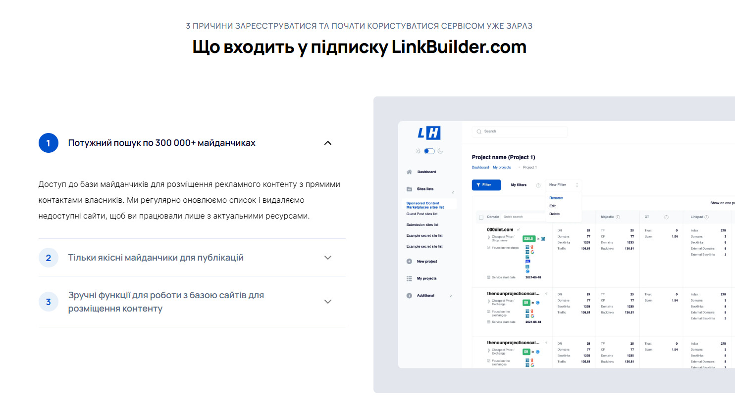 Основні можливості LinkBuilder.com