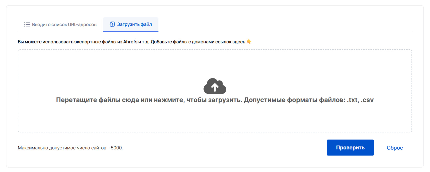 Инструмент массового анализа площадок для рекламы