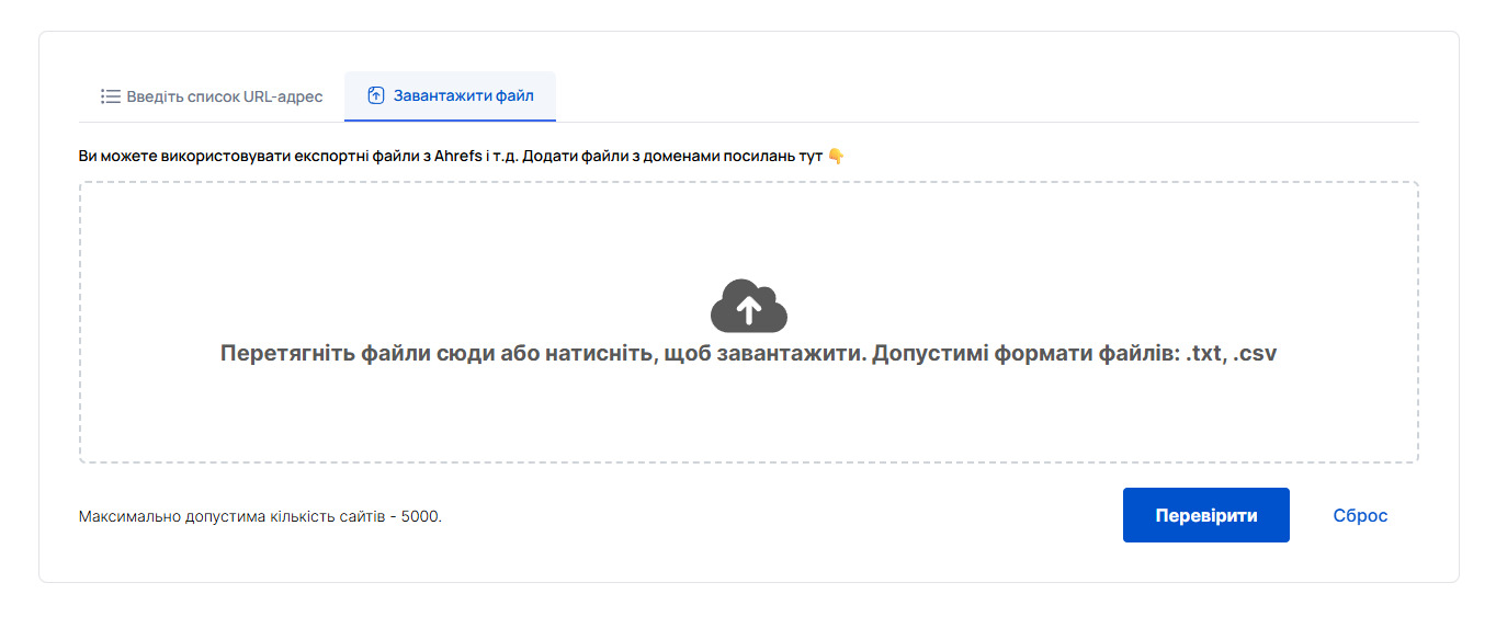 Інструмент масового аналізу майданчиків для реклами