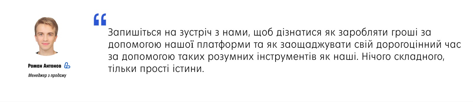 Запишіться на зустріч в LinkBuilder.com