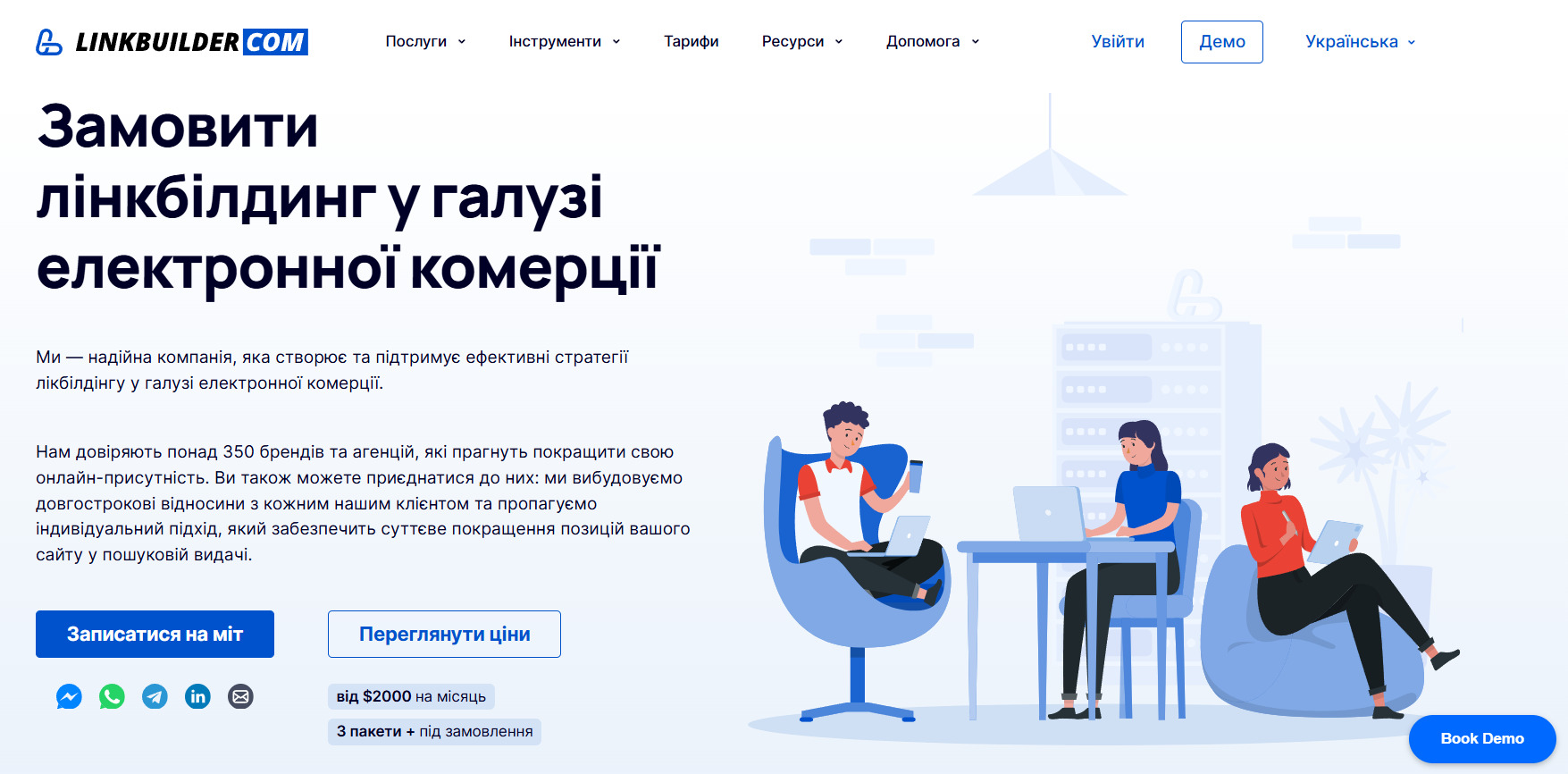 Сторінка замовлення лінкбілдингу для e-commerce на LinkBuilder.com
