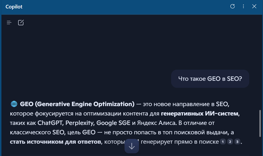 Что такое GEO в SEO в Bing AI