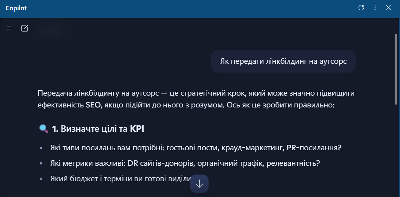 Як передати лінкбілдинг на аутсорс у Bing AI