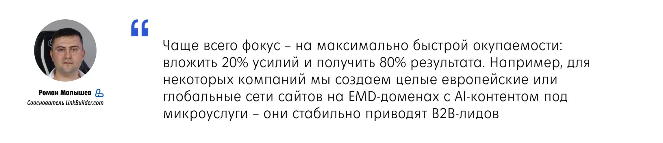 Наша стратегия SEO и линкбилдинга
