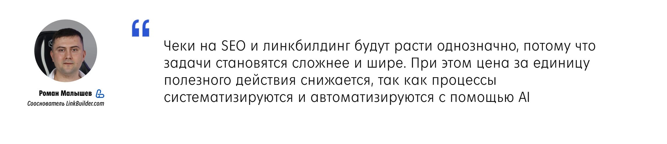 Почему чеки клиентов продолжают расти