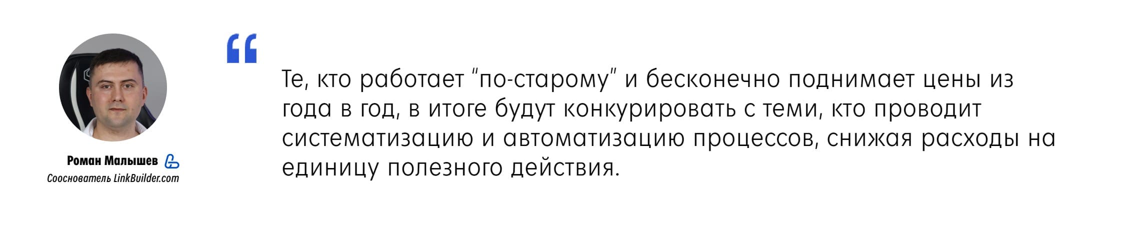 Преимущества автоматизации и систематизации процессов