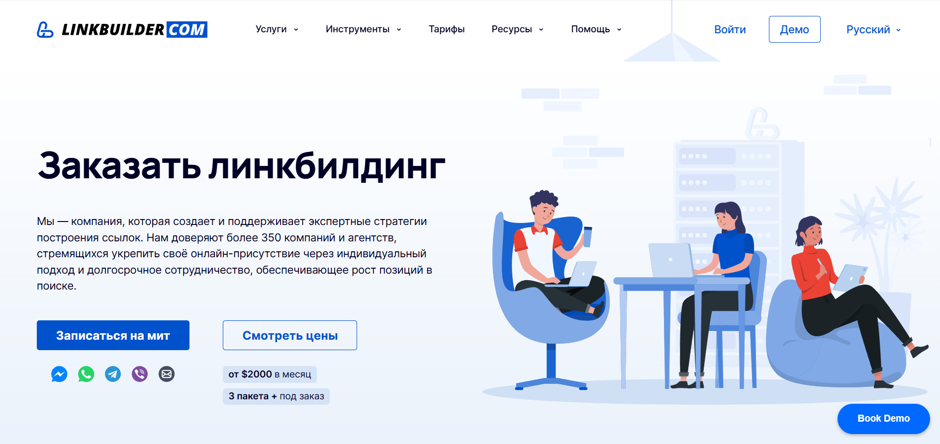 Страница заказа линкбилдинга в LinkBuilder.com