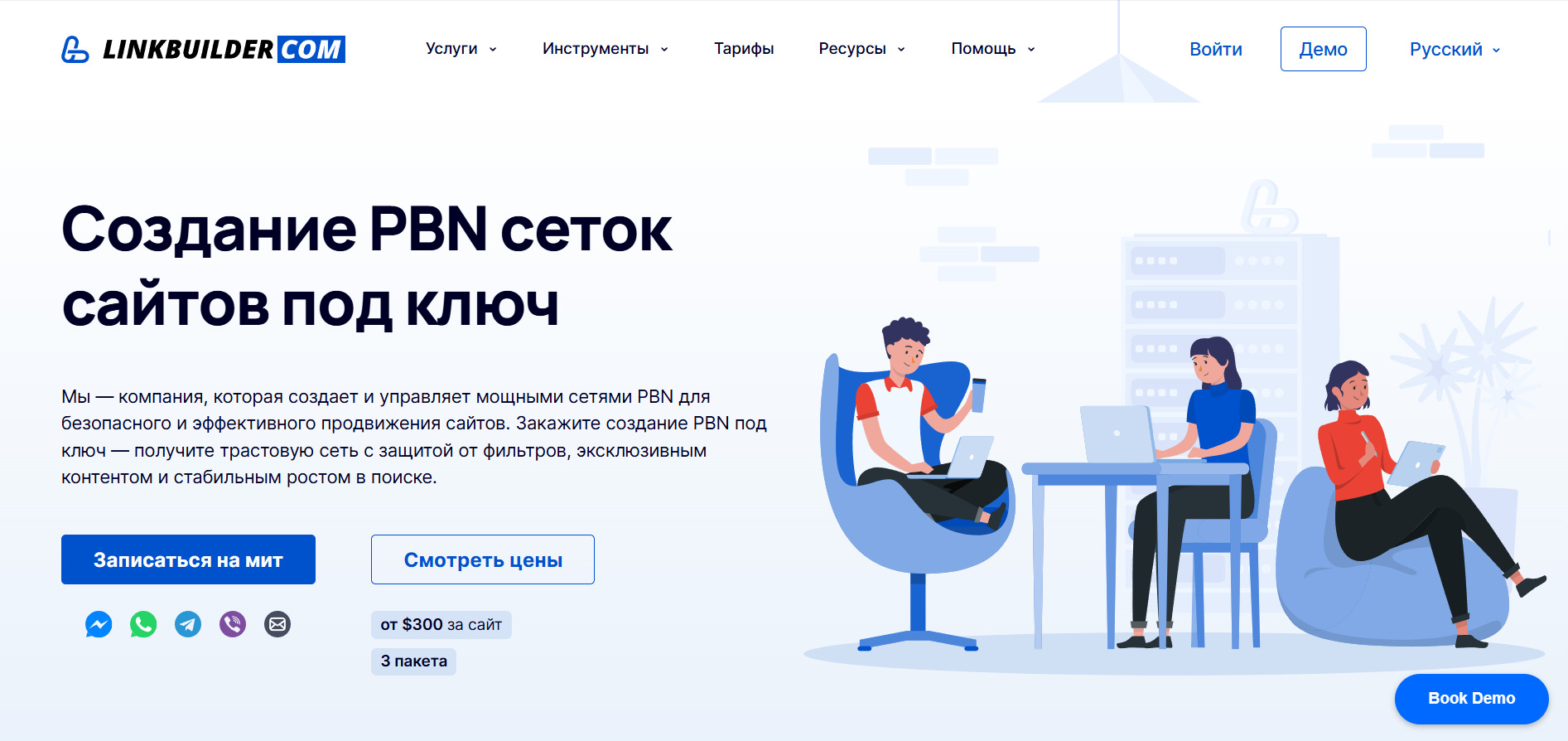 Страница заказа PBN-сеток в LinkBuilder.com