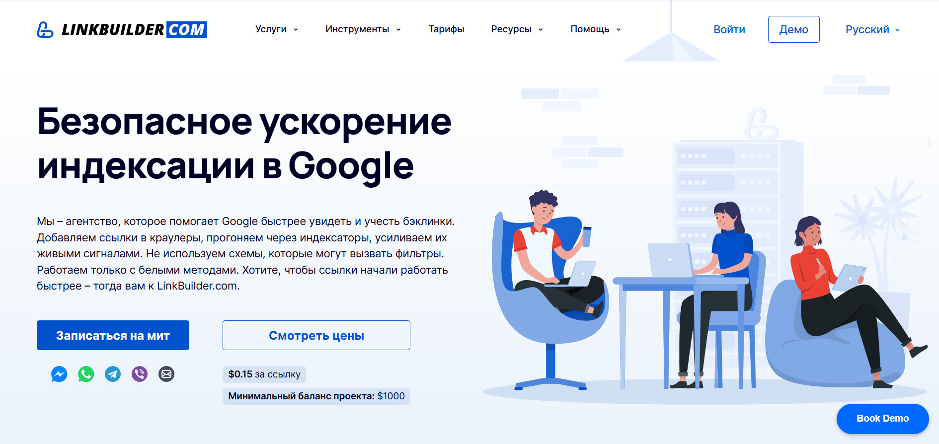 Страница заказа ускорения индексации в Google