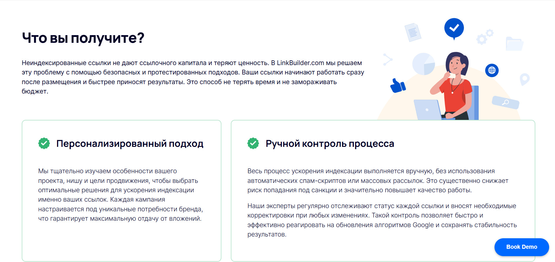 Преимущества сервиса индексации LinkBuilder.com