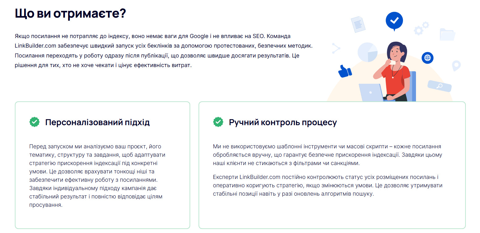 Переваги сервісу індексації LinkBuilder.com