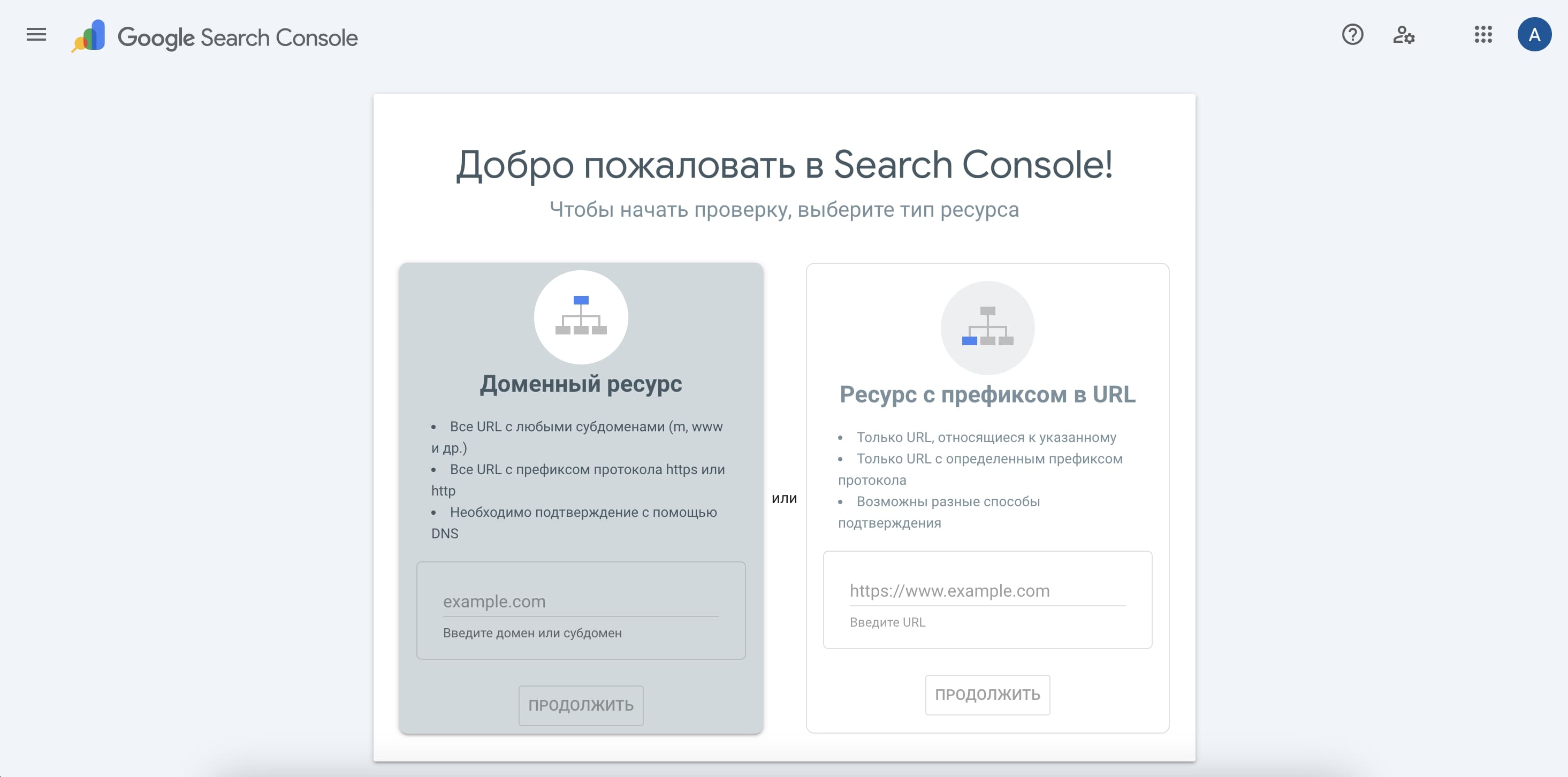 Верификация в Google Search Console