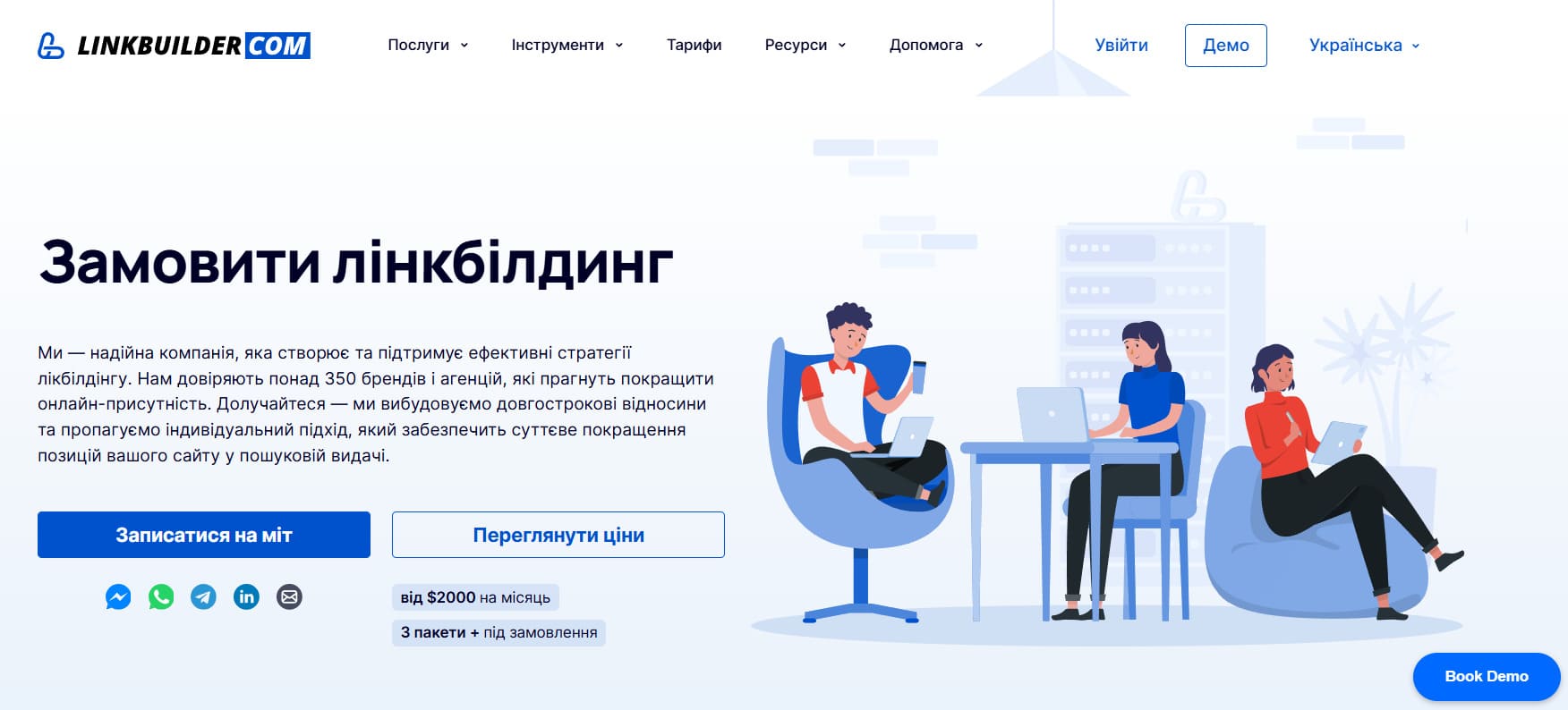 Сторінка замовлення лінкбілдингу в LinkBuilder.com
