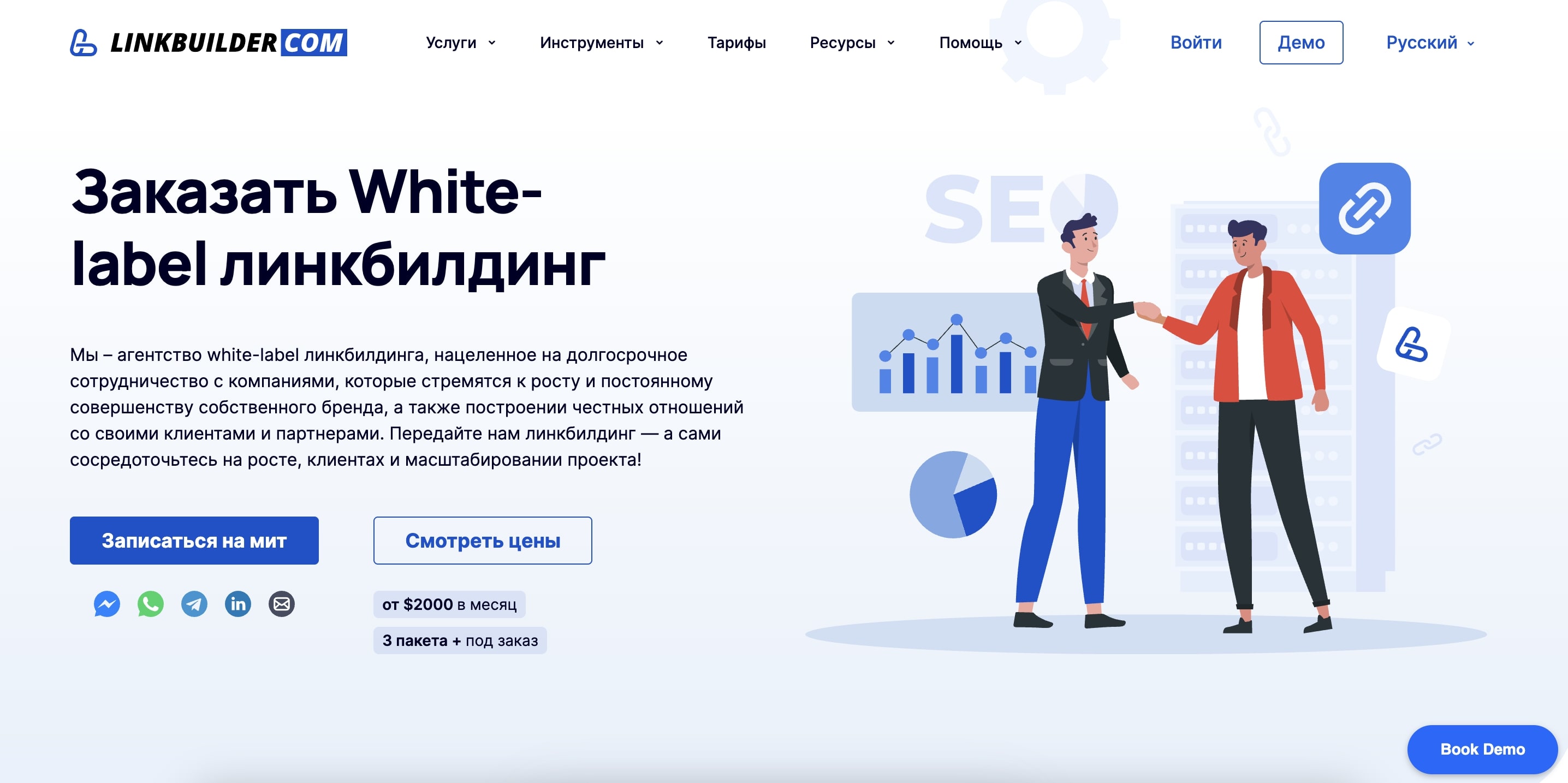 White-label линкблилдинг в LinkBuilder.com